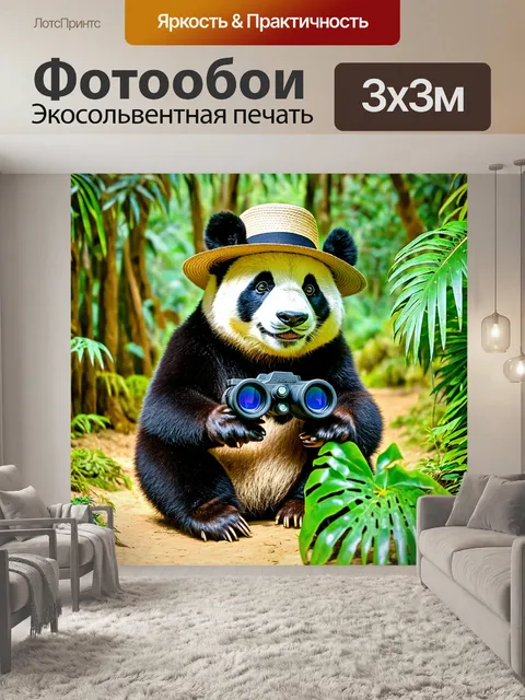 Фотообои крутая панда, исследующая тропический лес с шляпой и биноклем, готовая к приключениям