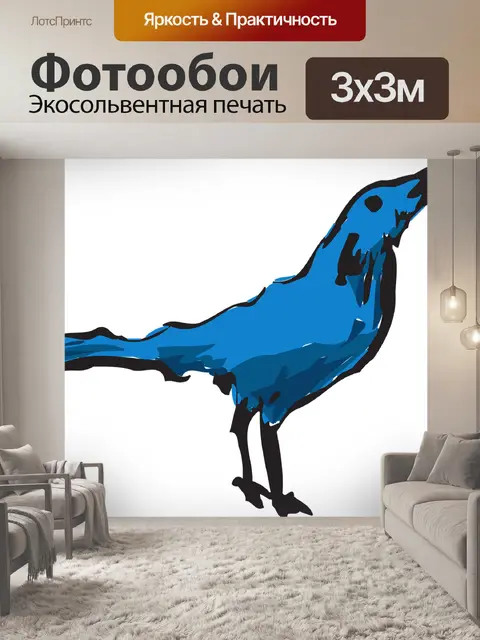 Фотообои Синий