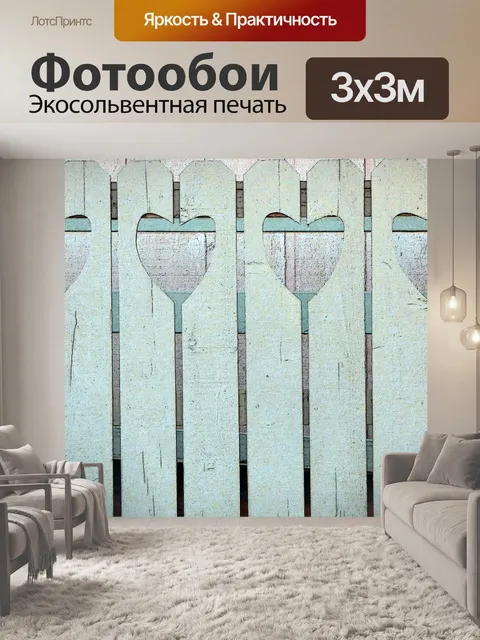 Фотообои Зеленые оттенки Частокол