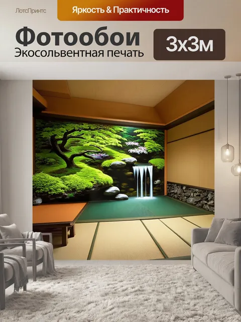 Фотообои японская комната с татами, в которой доминирует спокойствие и гармония