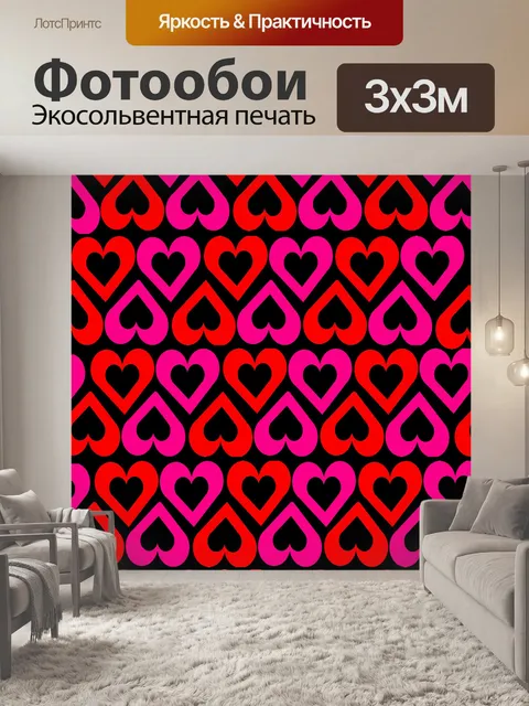 Фотообои Открытые сердца на черном фоне