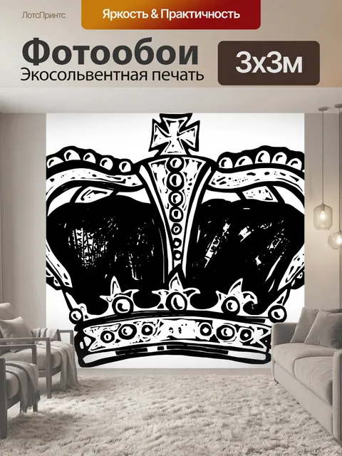 Фотообои Корона