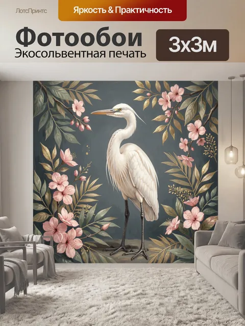 Фотообои Белая цапля среди цветущих ветвей