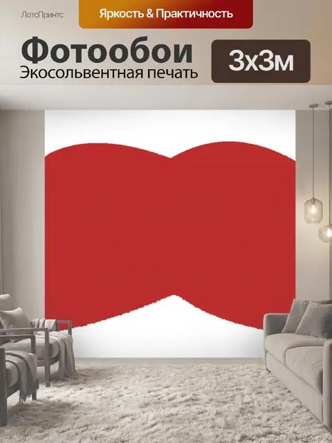 Фотообои Усы - 1