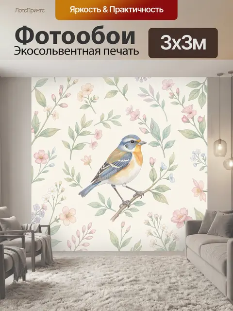 Фотообои Птичка на ветке в цветах