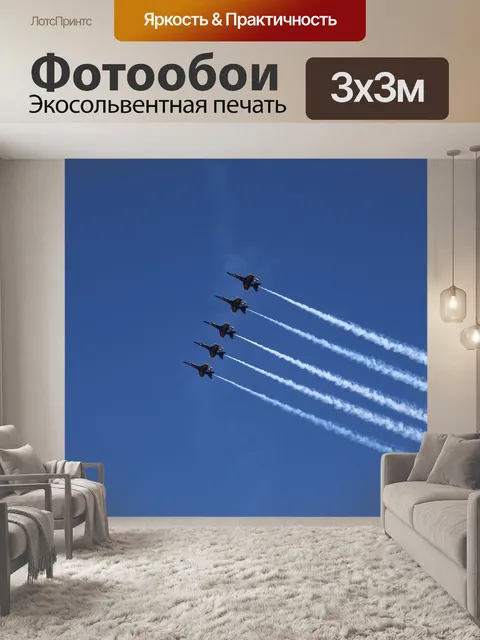 Фотообои Голубые ангелы