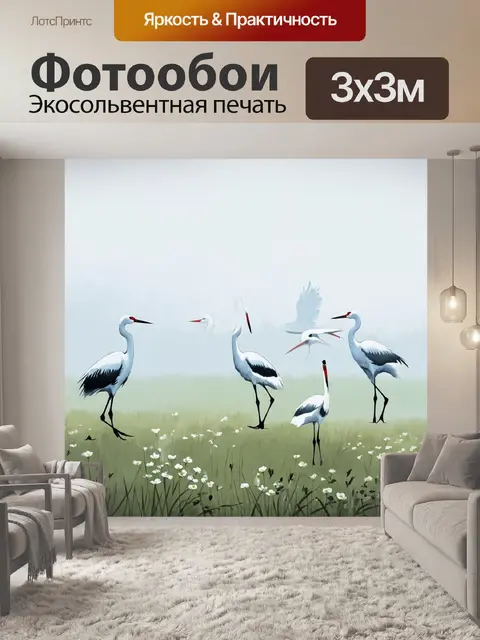 Фотообои туман в стиле японская тушь