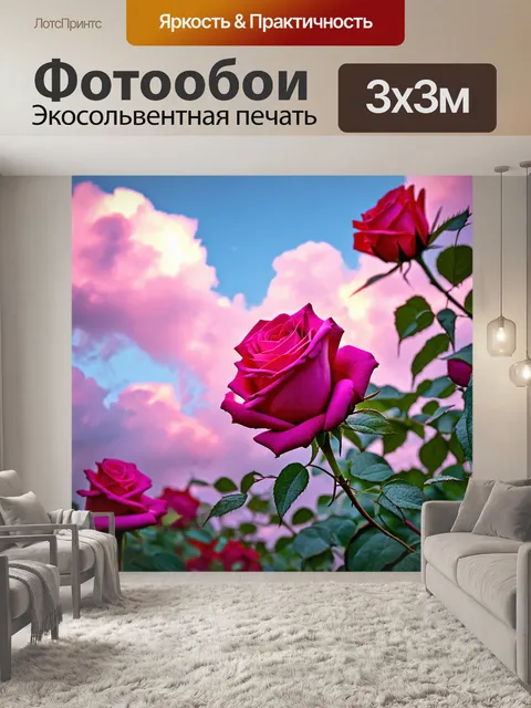 Фотообои розы в стиле фэнтези