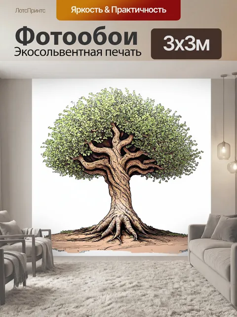 Фотообои уникальное дерево с причудливой формой, обвивающее его ветви создают замысловатые узоры