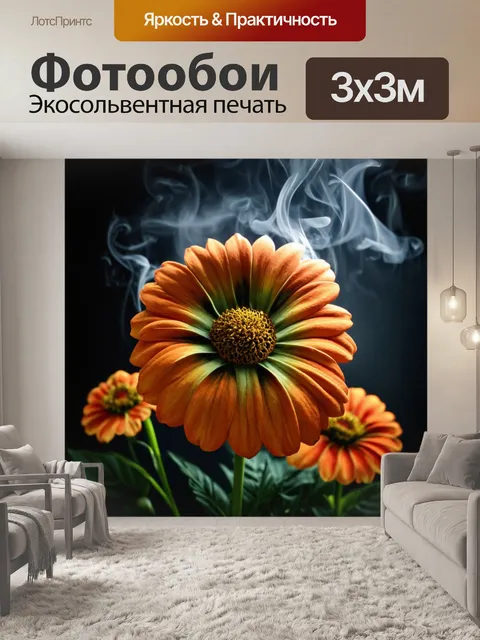 Фотообои цветы в стиле стимпанк, цветы, окруженные парами и дымом, создающие атмосферу таинственности