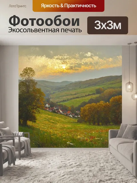 Фотообои природа в стиле джон эверетт милле с утренним туманом