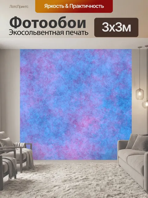 Фотообои Синий фон текстуры бумаги