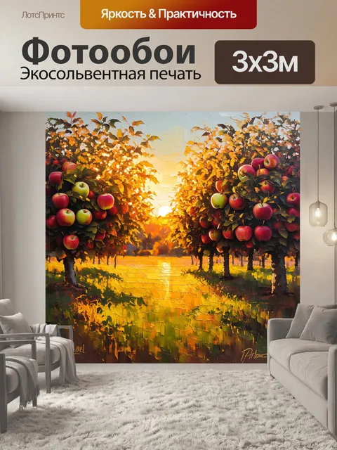 Фотообои зрелище прекрасного заката
