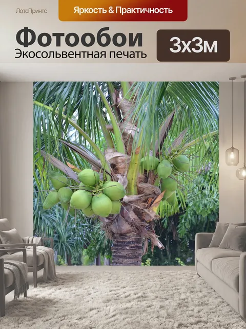 Фотообои Ладонь