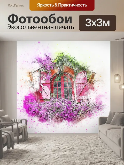 Фотообои Окно