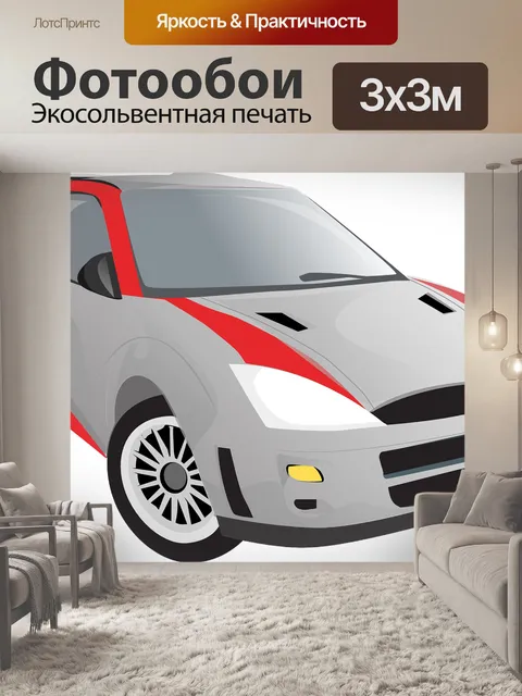 Фотообои Машина