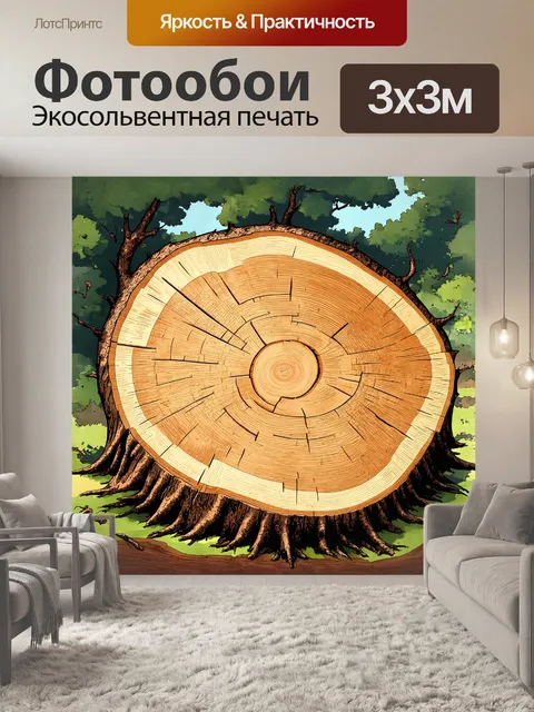 Фотообои детализированная иллюстрация среза дерева с видимыми сердцевинными лучами и древесиной разного цвета