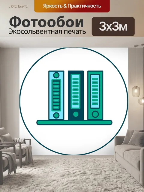 Фотообои Документы