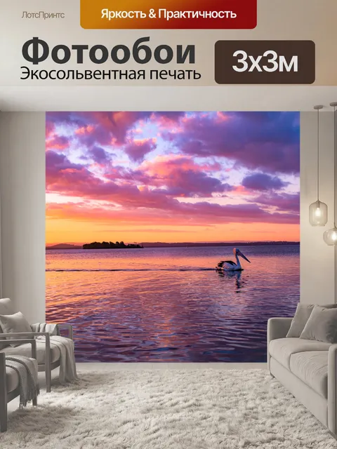 Фотообои По пути