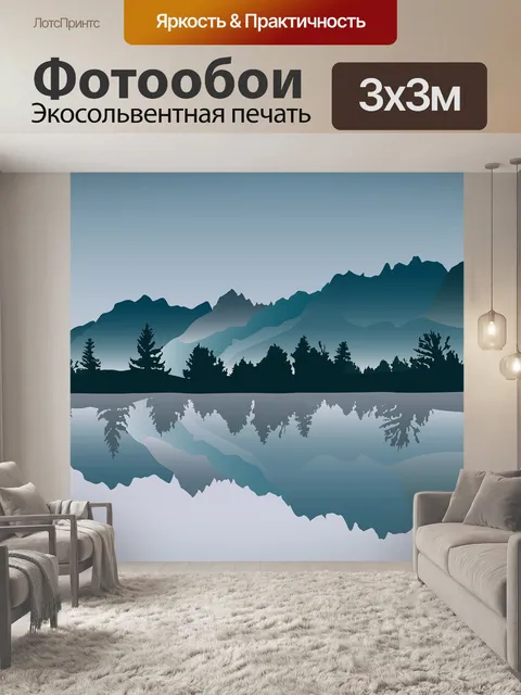 Фотообои Деревья
