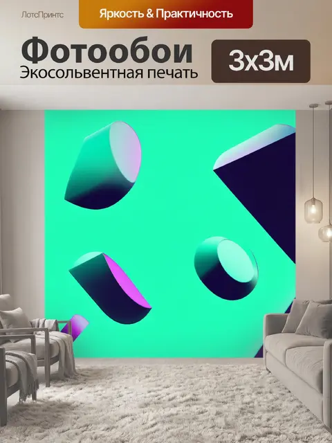Фотообои мятный цвет с абстрактными формами, которые словно фонируют друг к другу