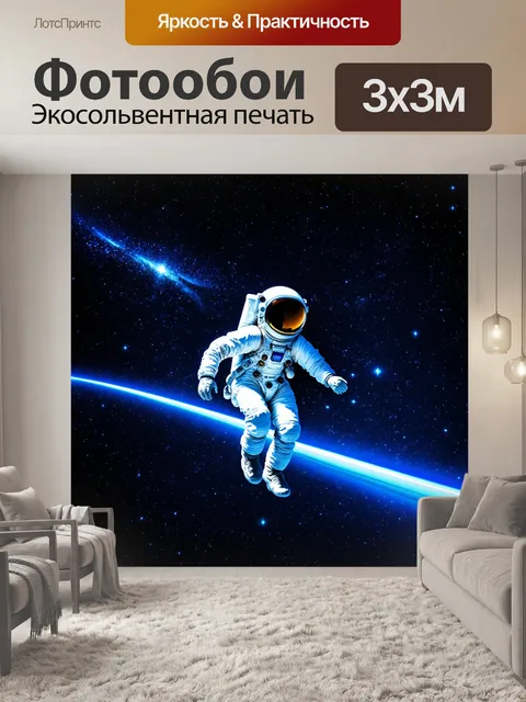 Фотообои глубокий космос с множеством звезд и галактик