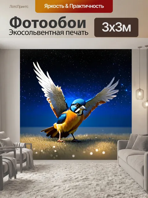 Фотообои птица с великолепным оперением на фоне звездного неба