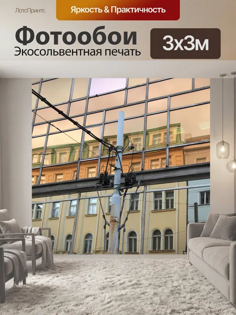 Фотообои Чешский