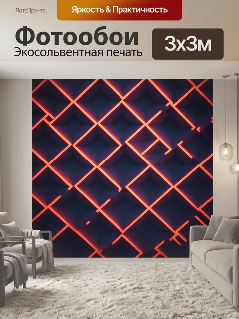 Фотообои абстракция в стиле полигональный, пересекающиеся плоскости, создающие зрительные иллюзии и переменность формы