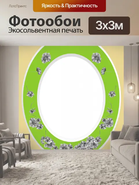 Фотообои овальная рамка