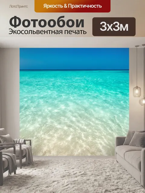 Фотообои мелкая прозрачная вода на дне тропического пляжа, видимость кораллов и песка, фотография с низким ракурсом