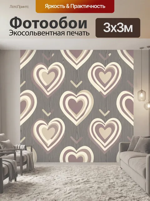Фотообои Сердца в полосатых контурах