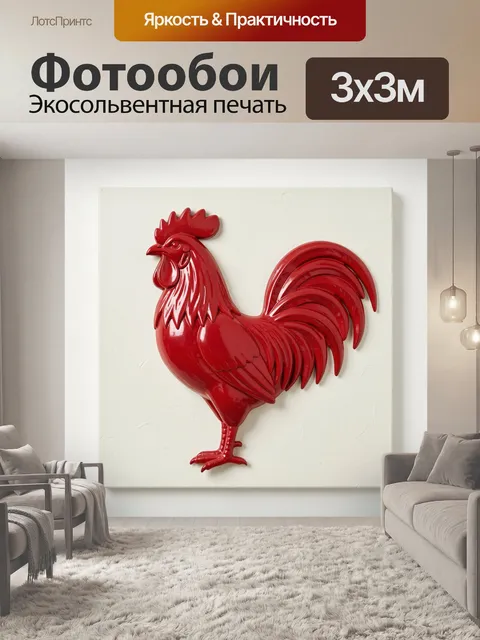 Фотообои Красный петух на светлом фоне