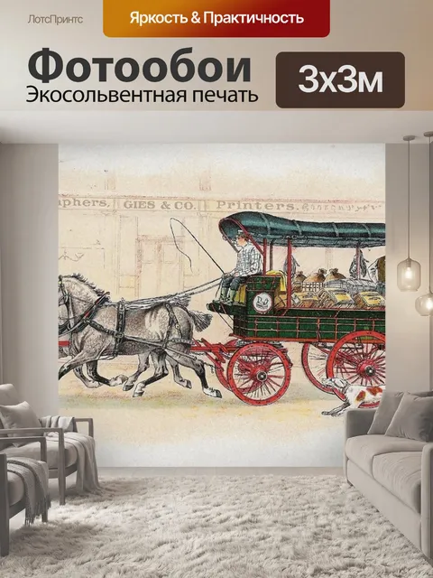 Фотообои Студебекер Лошадь Вагон