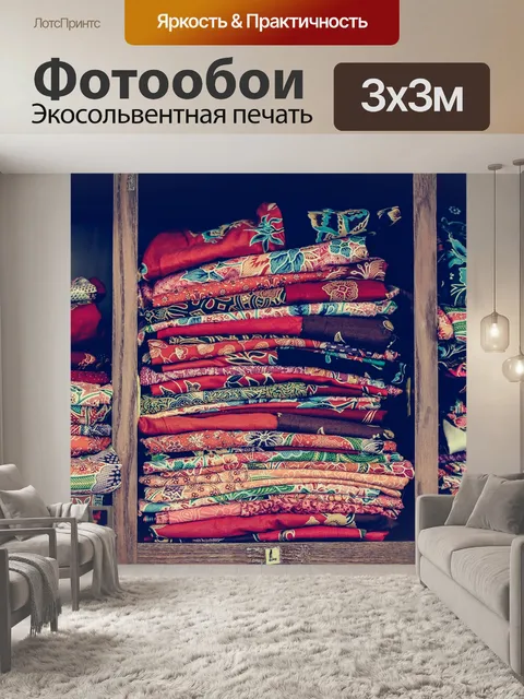 Фотообои Винтажная ткань