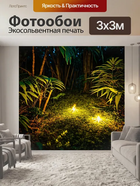 Фотообои ночная сцена в джунглях с светлячками, создающими волшебное свечение вокруг растений