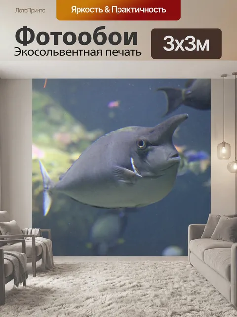 Фотообои Единорог Рыба