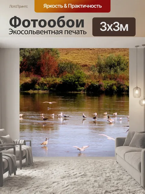 Фотообои Птицы