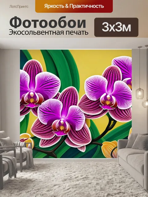 Фотообои с орхидеей