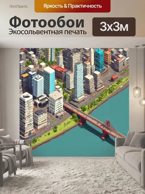 Фотообои город в стиле изометрическая иллюстрация, пойма реки, мосты, прогулочные зоны