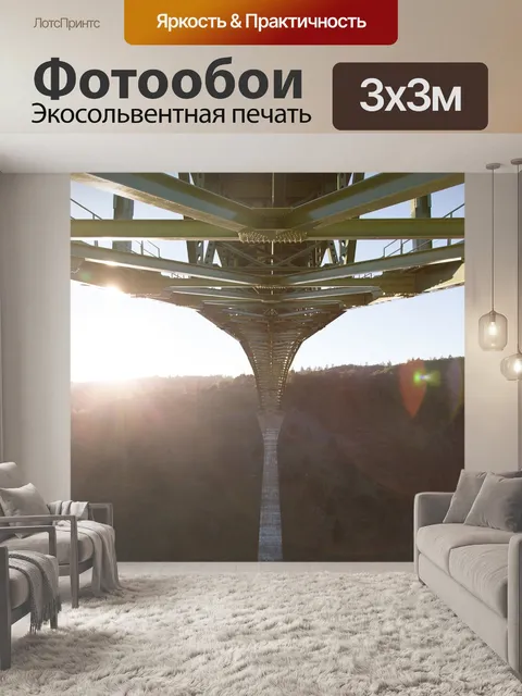 Фотообои Мост