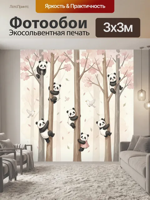 Фотообои Панды в цветущем лесу