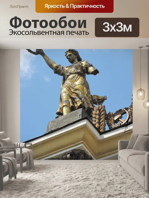 Фотообои Украина