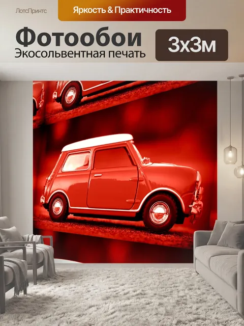 Фотообои Мини