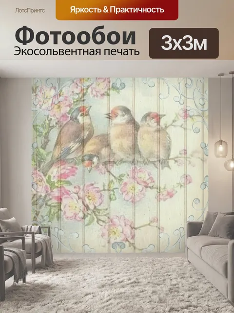 Фотообои Scrapbook фона Птицы бумаги