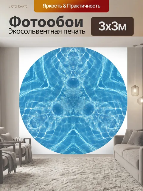Фотообои синий круг II