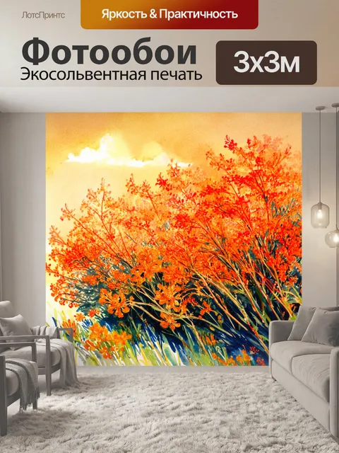 Фотообои оранжевый цвет, показывают оранжевые красные дань весне, где цветы растут в боковом отдушине к небу