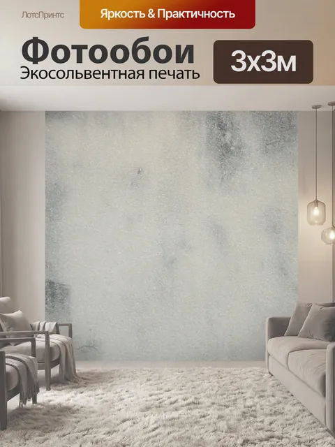 Фотообои Серый бетон текстуры