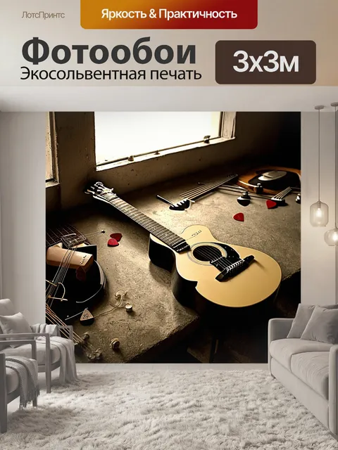 Фотообои гитара, лежащая на старом каменном столе среди различных музыкальных аксессуаров, включая медиаторы и…