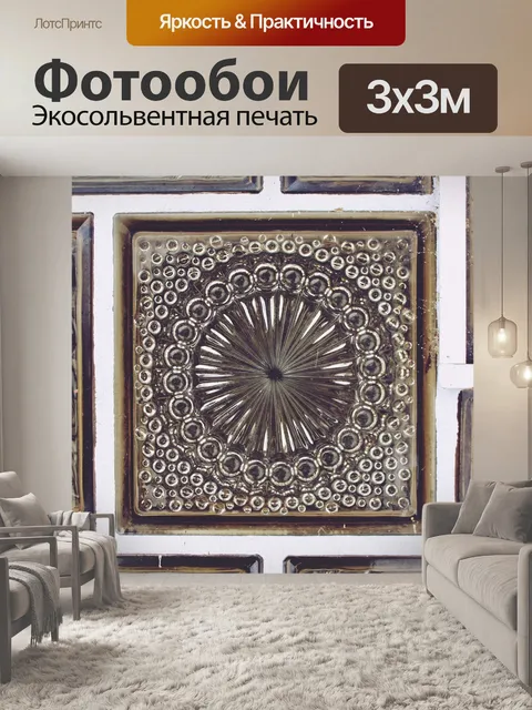 Фотообои Кафельная плитка